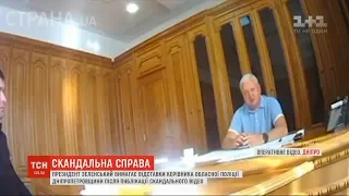 Зеленський вимагає відставки керівника обласної поліції Дніпропетровщини