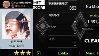 [SUPERSTAR PNATION] “HAPPEN” HEIZE HARD MODE FSP W LE COMPLETED 🌸🌝🌸