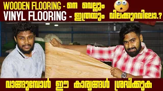 PVC VinylFlooring @9.75 rs ഇത്രയും വിലകുറവിലോ? Pvc Flooring India |How To Install Pvc Vinyl Flooring