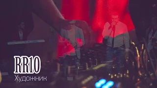 RR10 - Художник Live in 1st concert (live orchestra)