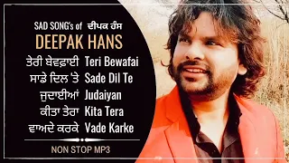 Deepak Hans 😭🥺💔 Sade Dil Te Lekhiya Naa Tera | Evergreen Sad 😭 Song