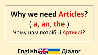 Why we need articles (a, an, the)? - Чому нам потрібні артиклі (a, an, the)?