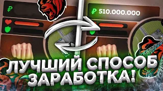 КАК ЗАРАБОТАТЬ НА МЕЧТУ БЕЗ ПРОБЛЕМ?? ШОК!! ЛУЧШИЙ СПОСОБ ЗАРАБОТКА НА BLACK RUSSIA || CRMP MOBILE