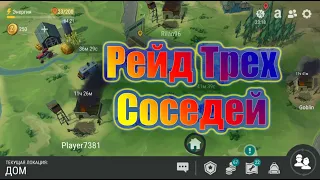 РЕЙД ТРЕХ СОСЕДЕЙ ~ / Last Day on Earth Survival #8