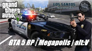 ПАТРУЛЬ I РАБОТА В LSPD I GTA 5 RP I Megapolis  I alt:V I  ПРОМОКОД REPEI