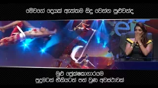 මේවගේ දෙයක් ඇත්තම සිදු වෙන්න පුළුවන්ද මුළු ප්‍රේක්ෂකාගරයම පුදුමටත් භීතියටත් පත් වුණ අවස්ථාවක්