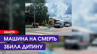 Трагедія на Ковельщині: авто збило на смерть 13-річну дівчинку