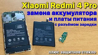 Xiaomi Redmi 4 Pro: замена аккумулятора и платы с разъемом зарядки