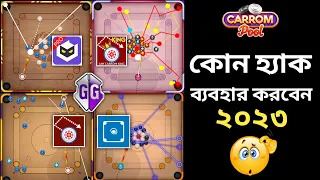 Indirect Line Best Apps 2023 🔥 Carrom Pool - Bangla