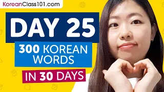 Day 25: 250/300 | Learn 300 Korean Words in 30 Days Challenge