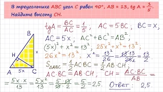 Задание 6 ЕГЭ по математике. Урок 4