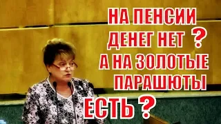 Депутат Алимова: Властью обладают ЗАЖРАВШИЕСЯ ЧИНОВНИКИ, которые продолжают ДОИТЬ собственный НАРОД!