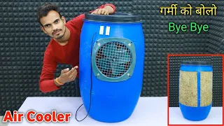 प्लास्टिक ड्रम से बनाये कूलर || How To Make Air Cooler At Home | Cooler Kaise Banaye