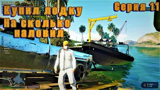 GTA 5 RP всё легально Купил лодку, какой улов?