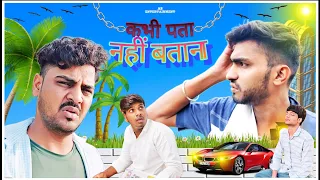 Kabhi Pata Nahi Batana | Ashish Solanki creator | Pankaj | Sachin | Short film | Comedy Video