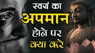 जब कोई आपका अपमान करे तब क्या करे | Gautam Buddha | Motivational Story By Buddha