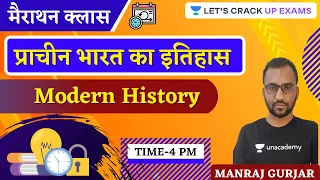 UPPSC Prelims 2021 | प्राचीन भारत का  इतिहास | Marathon Class | Modern History| Manraj Gurjar