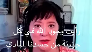 امرني الله  ان أوصل رسالته إلى العالم من خلال  تجربة موتي