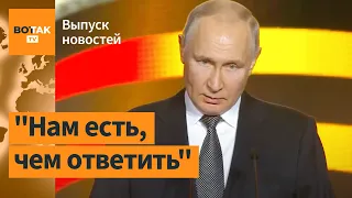 Путин пригрозил ядерным оружием и приказал захватить Донбасс к весне / Выпуск новостей