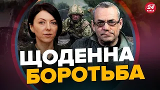 МАЛЯР / ЯКОВЕНКО: Наступ ЗСУ / Удари по логістиці ворога / Війна на території РФ