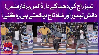 Shaiz Raj Dance Performance In Game Show Aisay Chalay Ga | Shahtaj Khan | Danish Taimoor Show