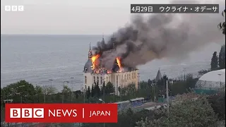 ウクライナ・オデーサの城、ロシア攻撃で損壊　「ハリポタの城」と地元で人気