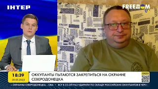Ягун: войска РФ пытаются отделить часть Одесской области | FREEДОМ - UATV Channel