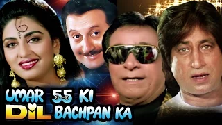 Hindi Movie | Umar 55 Ki Dil Bachpan Ka | Showreel | Anupam Kher | Kader Khan | Shakti Kapoor