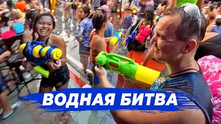 ์ВЕЗДЕ ВОДА!! Тайский Новый Год на Пхукете. Безумный фестиваль Сонгкран!