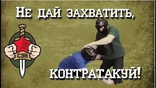 👊 Не дай себя захватить, контратакуй! Часть 2