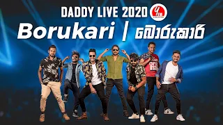 Borukari | බොරුකාරි | DADDY LIVE 2020