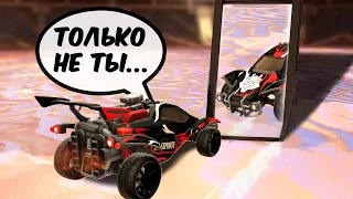 Твой Злейший Враг - Это ТЫ САМ! | Рокет лига | Rocket League