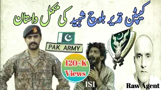 Captain Qadeer Baloch Shaheed Pakistan ISI Hero Real Story And Shahadat