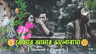 Tumar_Amar_Valobasha_Lyrics___ও_তোমার_আমার_ভালোবাসা___Slowed-Reverb___Bangla_New_Lofi_Song(128k)