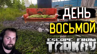 Живот - главная Часть ЧВКашника 🎥 День "Восьмой" Текущего сезона После Вайпа