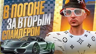 В ПОГОНЕ ЗА ВТОРЫМ СПАЙДЕРОМ! ОТКРЫЛ КОНТЕЙНЕР ЗА 7.000.000$ В GTA 5 RP!