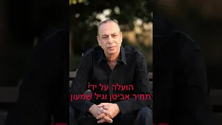 אבנר גדסי - בהופעה בשכונת התקווה + מרגול מצטרפת בסוף