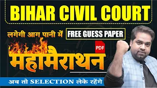 Civil Court Reader Descriptive Mains Class | Civil Court Reader Cut Off | Civil Court Exam Date 2024