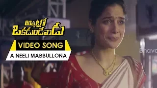 Appatlo Okadundevadu Movie Songs - A Neeli Mabbullona Video Song - Sree Vishnu, Tanya Hope