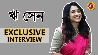 ঋ সেন  | Exclusive interview |  Rii Sen | Rituparna Sen