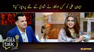 Mujh Ko Kis Actor Na Propose Keya | Iman Ali | The Talk Talk Show | Hassan Choudary | Express TV