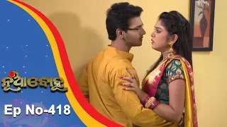 Nua Bohu | Full Ep 418 | 15th Nov 2018 | Odia Serial - TarangTV