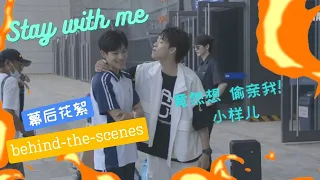 【Behind the scene】stay with me | You little brat, dare to  kiss me...