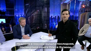 Николай Азаров сожалеет, что не прислушался к Бузине в своё время