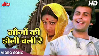 Maujon Ki Doli Chalii [HD] बॉलीवुड दर्द भरे सॉंग : Kishore K | Vijay Arora, Bindiya G | Jeevan Jyoti