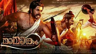 Mamangam Trailer Malayalam Mammootty M Padmakumar | Venu Kunnappilly Kavya Film Company FAN MADE