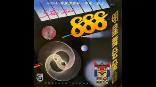 吕邦银 (Лу Банъинь), 小清津子 (Сяоцинцзиньцзы) – 黑咖啡 (italo-disco, China, 1988)