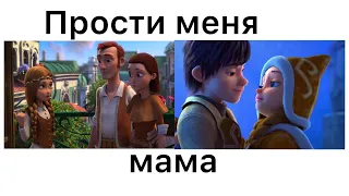 Gerda & Rollan || Прости меня, мама