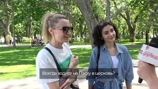 #RUPOR VOX: как жители Молдовы отмечают Пасху?