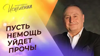 МОЛИТВА от ПОРАЖЕННОГО и НЕМОЩНОГО ДУХА!